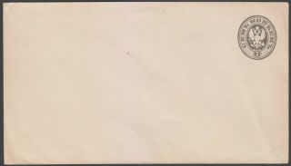 Russia 1879 Envelope 34a 7 Kop.  Grey.  - 2.  Scarce & Rare
