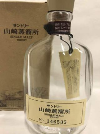 Suntory Yamazaki Distillery Limited Bottle (empty) Rare