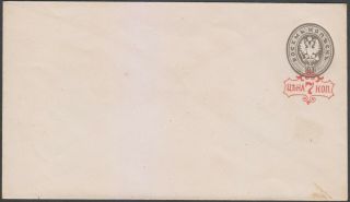 Russia 1879 Envelope 35a 7 (8) Kop.  Grey.  - 3.  Scarce & Rare
