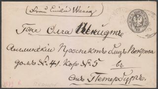 Russia 1879 Envelope 34a 7 Kop.  Grey.  Pernov.  Scarce & Rare