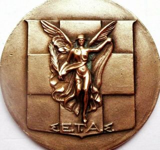 Nike Greek Goddess Of Victory - Antique Bronze Art Medal Pendant