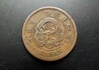Antique 1881 Coin Japan 2 Sen 1881 Meiji Year 14 Bronze Dragon 32mm Dia