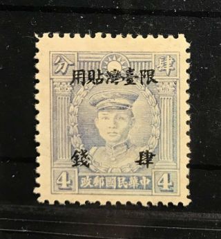 China Taiwan Unissued 4s On 4c Unwmked Hk Martyrs Error Mnh; Very Rare