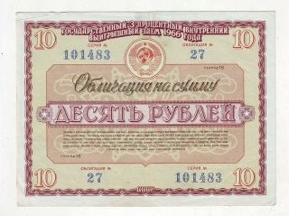 10 Rubles 1966 Vf,  Russia Soviet Russian Ussr National Economy Bond Rare