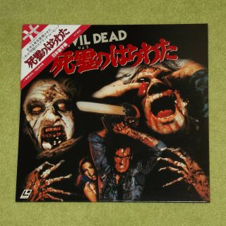 The Evil Dead [1981/horror] - Rare 1985 Japan Laserdisc,  Corner Obi (sam Raimi)
