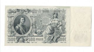 Rare Russia Vf 1912 500 Rubles Large Ornate Note Peter The Great