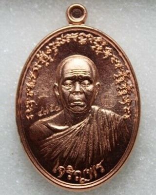 Coin Lp Koon Wat Ban Rai Thai Amulet Pendant Thai Amulet.