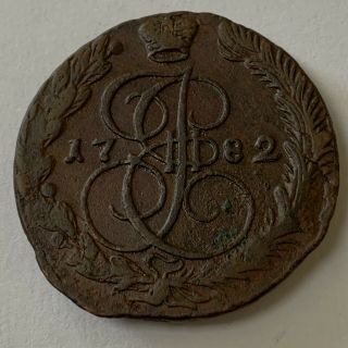 1782 Catherine Ii Antique Russian 5 Kopeks Coin (t)