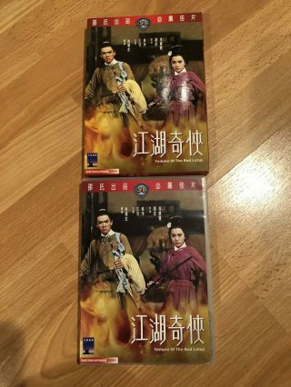 Temple Of The Red Lotus - Ma Movie Shaw Brothers Hk Ivl Wang Yu Slipcase Rare