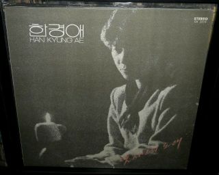 Han Kyung Ae - 옛 시인의 노래 - Vg/vg,  Vinyl Lp - Rare 1980 Oasis - South Korea