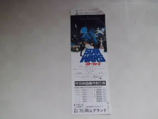 Star Wars Discount Ticket Movie Japan George Lucas Ultra Rare