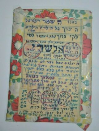 Amulet Manuscript Judaica Unique Rare Hebrew Kabala קמיע כתב יד צבעוני ונאה
