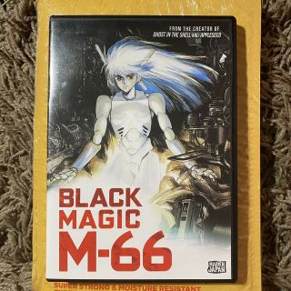 Black Magic M - 66 - Masamune Shirow - Anime Dvd Oop Out Of Print Ultra Rare