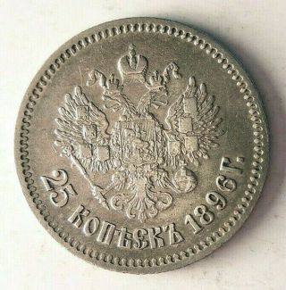 1896 Russian Empire 25 Kopeks - Au - Very Rare Silver Coin - A15