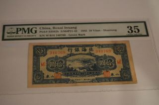 Rare China Boxai Inxang 10 Yuan 1945 Pei Hai Bank P S3582b Pmg 35 Shantung