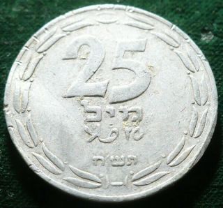 JUDAICA RARE ISRAEL 1948 1st FIRST 25 MILS ALUMINUM COIN 2