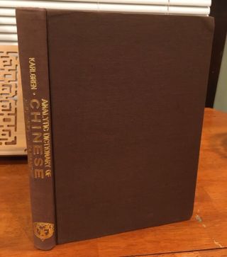 Rare 1966 Analytic Dictionary Of Chinese And Sino - Japanese By Karlgren