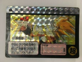 Dragon Ball Z Vintage Rare Card Prism Carddass 337 1991 Japan