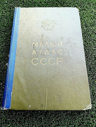 Vintage Small Atlas Of The Ussr Maps Of The 15 Republics 1979,  Mintage 800.  000