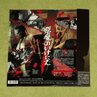 THE TEXAS CHAINSAW MASSACRE [1974/Horror] RARE 1996 JAPAN PROMO LASERDISC,  OBI 2