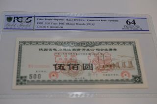 Specimen Unlisted Very Rare China 500 Yuan 1995 Commercial Bond Pcgs 64
