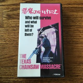 The Texas Chain Saw Massacre Vhs Japanese Rare Horror Vhs
