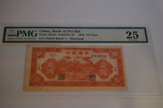 Rare China Bank Of Bei Hai 10 Yuan 1944 P S3564 Shangtung Pmg 25