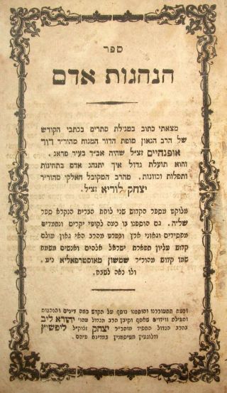 Jewish Judaica Antique Rabbi Book Hanhagot Adam Johanessburg [?] Year Unknown