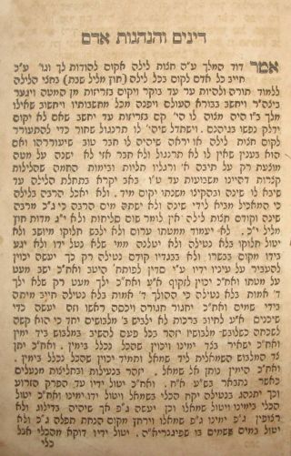 Jewish Judaica Antique Rabbi Book Hanhagot Adam Johanessburg [?] Year Unknown 3