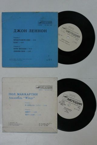 RARE EPs THE BEATLES PAUL LINDA MCCARTNEY JOHN LENNON WINGS USSR RUSSIA RECORD 2