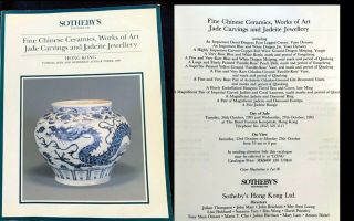 Rare Huge Christies Hong Kong Chinese Ceramics Jades & Woa 10/26 - 27/1993 - 6b