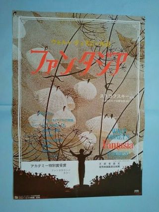 Disney Fantasia 50th 1971 Japan Movie Poster B2 Stokowski Rare