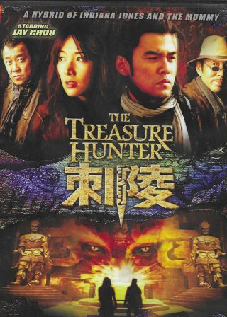 Treasure Hunter - Hong Kong Rare Kung Fu Martial Arts Action Movie C1