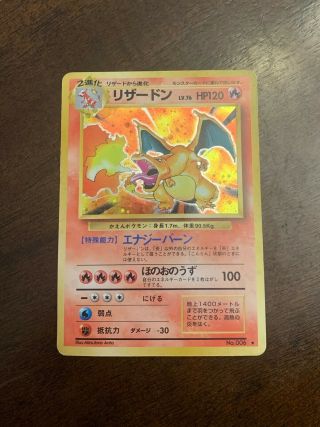 Charizard No.  006 Pokemon Card Japanese Rare Holo -