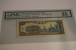 Rare China 1000 Yuan 1948 Pei Hai Bank P S3623a Pmg 35