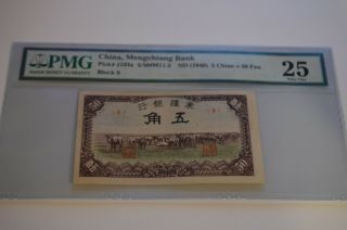 Rare Mengchiang Bank China 5 Chiao = 50 Fen Nd (1940) Pmg 25 P J103a