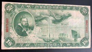 1938 China - Dragon Note - The Federal Reserve Bank $1 Dollar (rare)