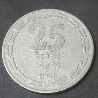 Judaica Israel Rare Old Aluminum Coin 25 Mil 1948