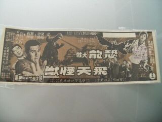Rare 1964 Godzilla Vs Mothra Movie Flyers By Toho Japan