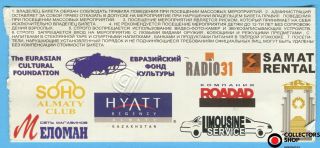 KAZAKHSTAN: DEEP PURPLE rare concert ticket stub,  Alma - Ata (Almaty) 2006 2