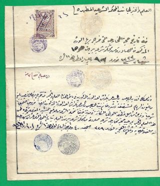 Rare Ottoman Empire Document