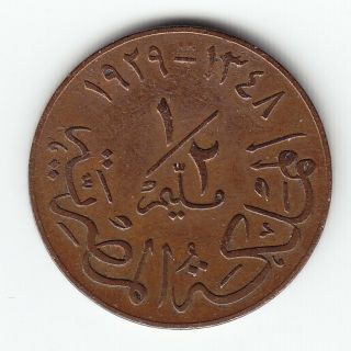 Egypt 1/2 Millieme 1929 1348 Km343 Br 2 - Year Type Fuad Average No Defects Rare