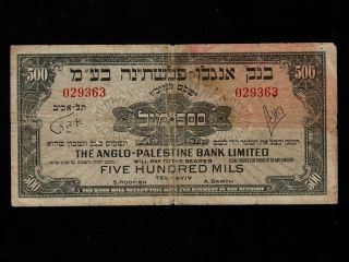 Israel:p - 14a,  500 Mils,  1948 Anglo Palestine Rare F Nr