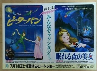 Peter Pan/sleeping Beauty - Japan Chirashi/mini - Poster - Very Rare Bonus Disney