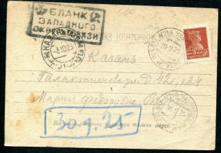 Russia Railway Postmark Tpo № 218 Ulyanovsk - Penza Postcard Soviet Period Rare
