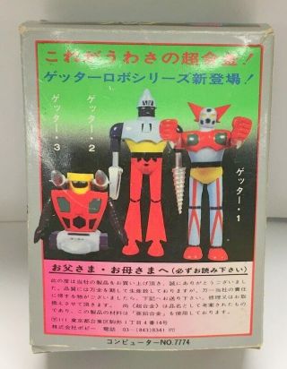 Popy Chogokin / Getter Robo (Getter Robot) Getter 3 Phase 1 2