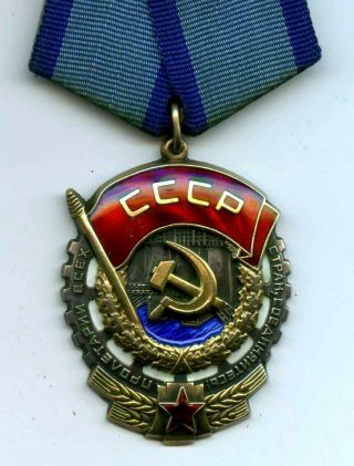 Soviet Russian Silver Order Labor Red Banner 816982 Rare