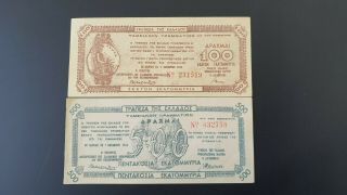 Greece - 2x Set 100 & 500 Mil Drachmas 1944 - Patras Treasury - Wwii - Very Rare