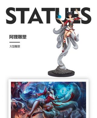 League of Legends Ahri Limited Statue Resin Action Figure Nine - Tailed Fox Model 2