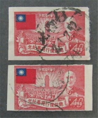 Nystamps Taiwan China Stamp 1052 Imperf Rare